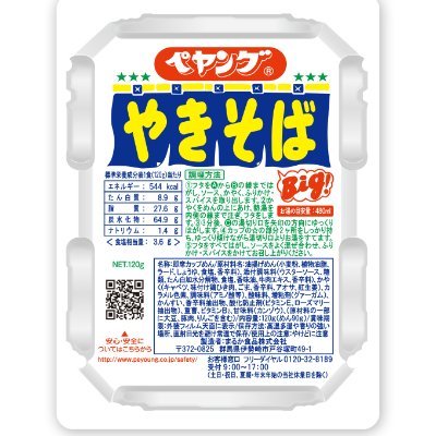 ☆新商品情報☆ ペヤング ガーリックMAXやきそば 10月28日(月)発売