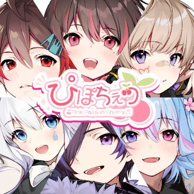 ぴぽちぇり🍒Pink Poison Cherry (@pipocherry_info) / Posts / X