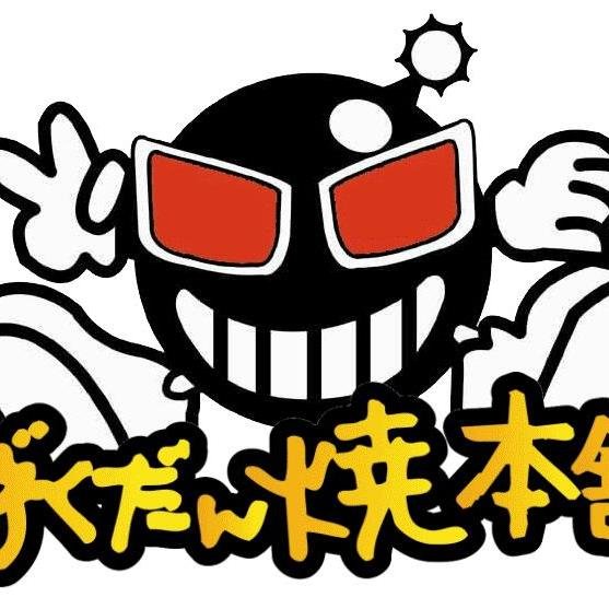 ホロライブ』×ばくだん焼本舗 ついにコラボ実現！ 詳細は後日当