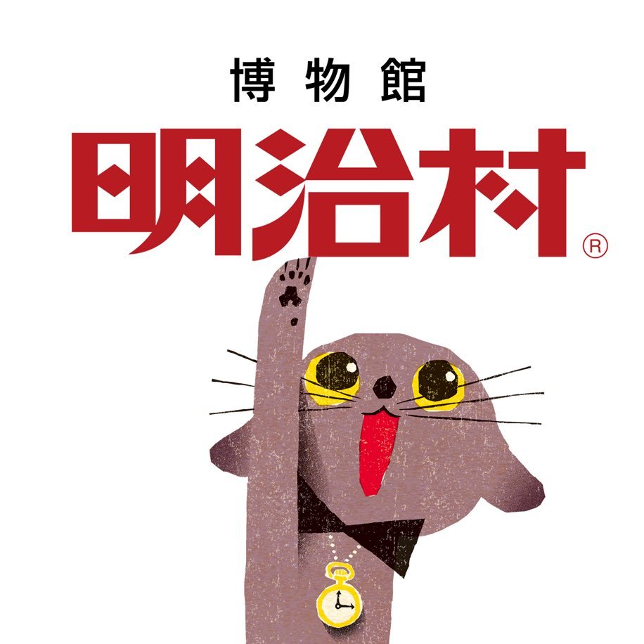 みんなに「明治村×大逆転裁判2」コラボグッズの在庫状況について