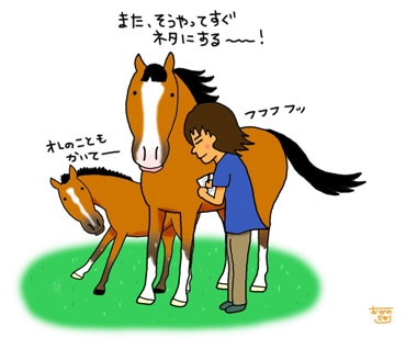 おがわじゅりの馬房」のおがわじゅりさん登場！ : 今週のピックアップ