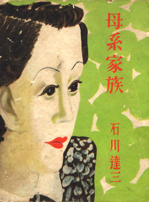 高岡徳太郎 : さし絵のサイン