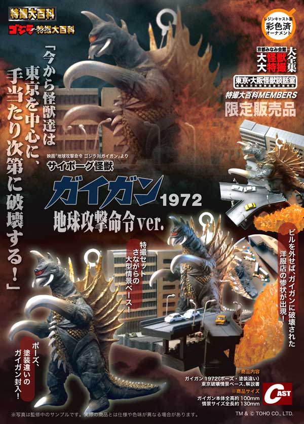 7月18日（土） 「大特撮戦争映画NIGHT」開催！ : 特撮大百科最新情報