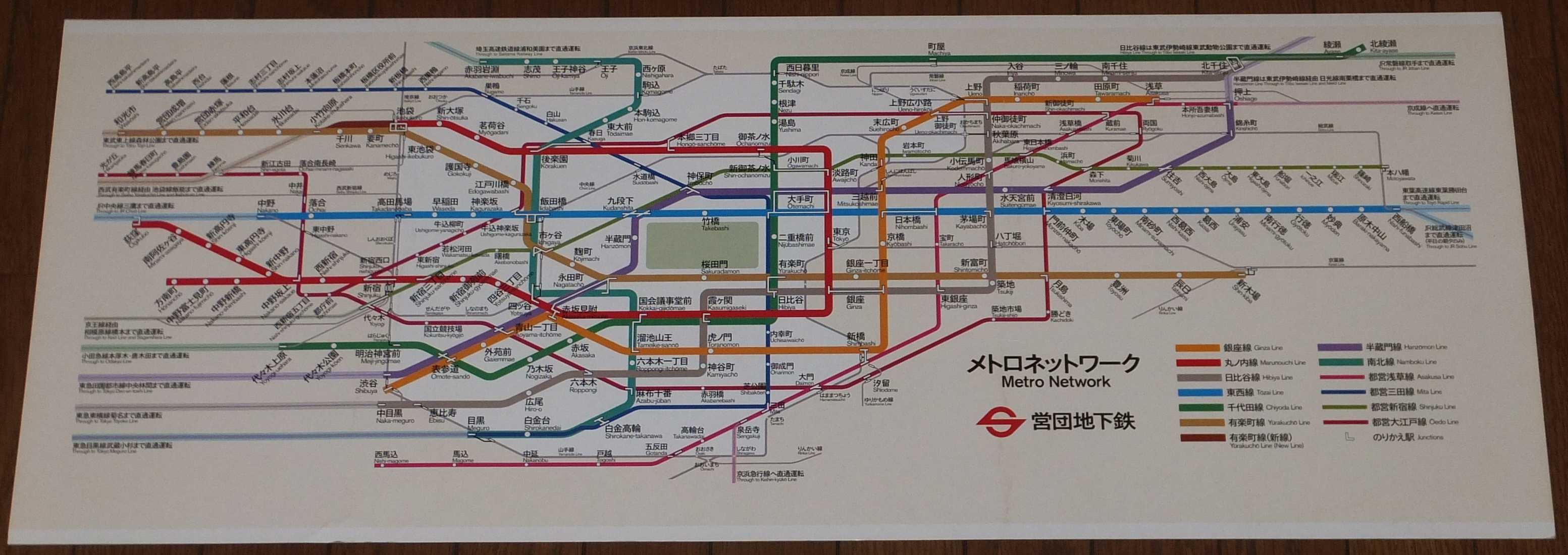 路線図の変遷 地下鉄全線路線図 営団地下鉄・東京地下鉄・都営地下鉄編