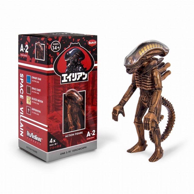 入荷情報】スーパー7 リ・アクション エイリアン 3.75インチ