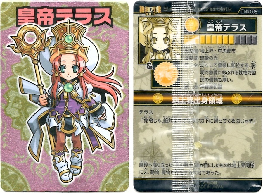 神羅無限雑記#3】神羅万象チョコの入手困難なバージョン違いベスト5