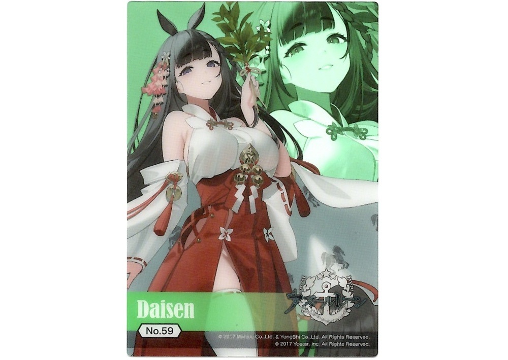 箱開封②箱目】百均のアズレンカード:トレーディングカード