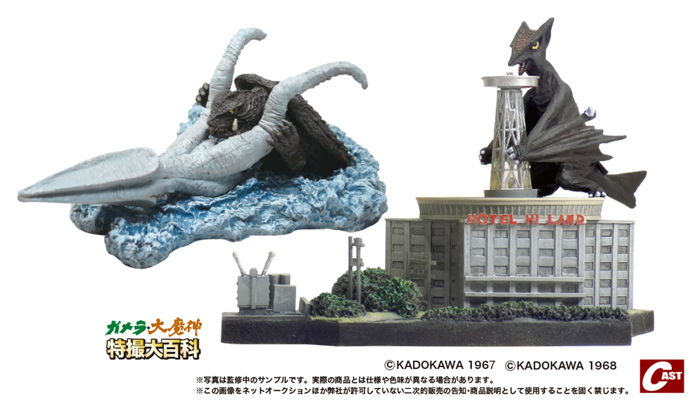 ゴジラ、ミニラ、クモンガ、ギャオス回転作戦、バイラス水上スキー殺法