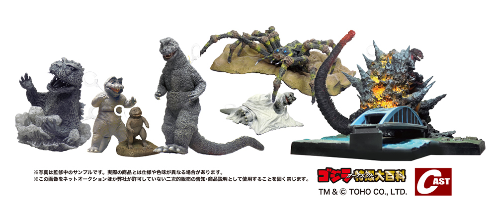 ゴジラ、ミニラ、クモンガ、ギャオス回転作戦、バイラス水上スキー殺法