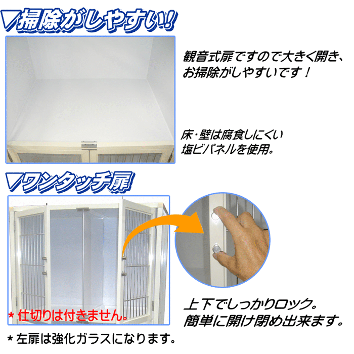3段HOTEL犬舎 HW-800G 間仕切りなし ホワイト扉: 92｜業務用トリミング