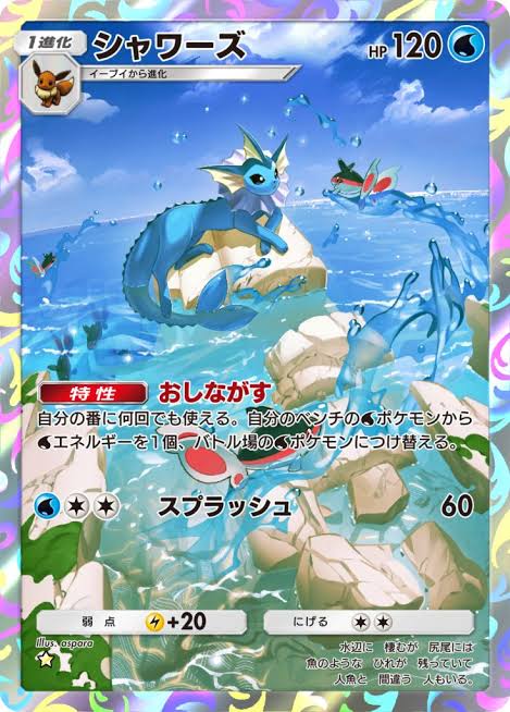 ポケポケ】ギャラドスexの魅力＆テンプレデッキ | ポケポケ情報局