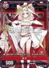 フィギュア専門店 -ソダチトイズ / アズールレーン 中国語