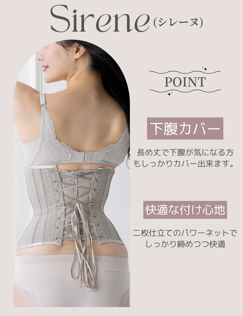 コルセット | Sirene（シレーヌ）| Enchanted Corset by Pinup Closet
