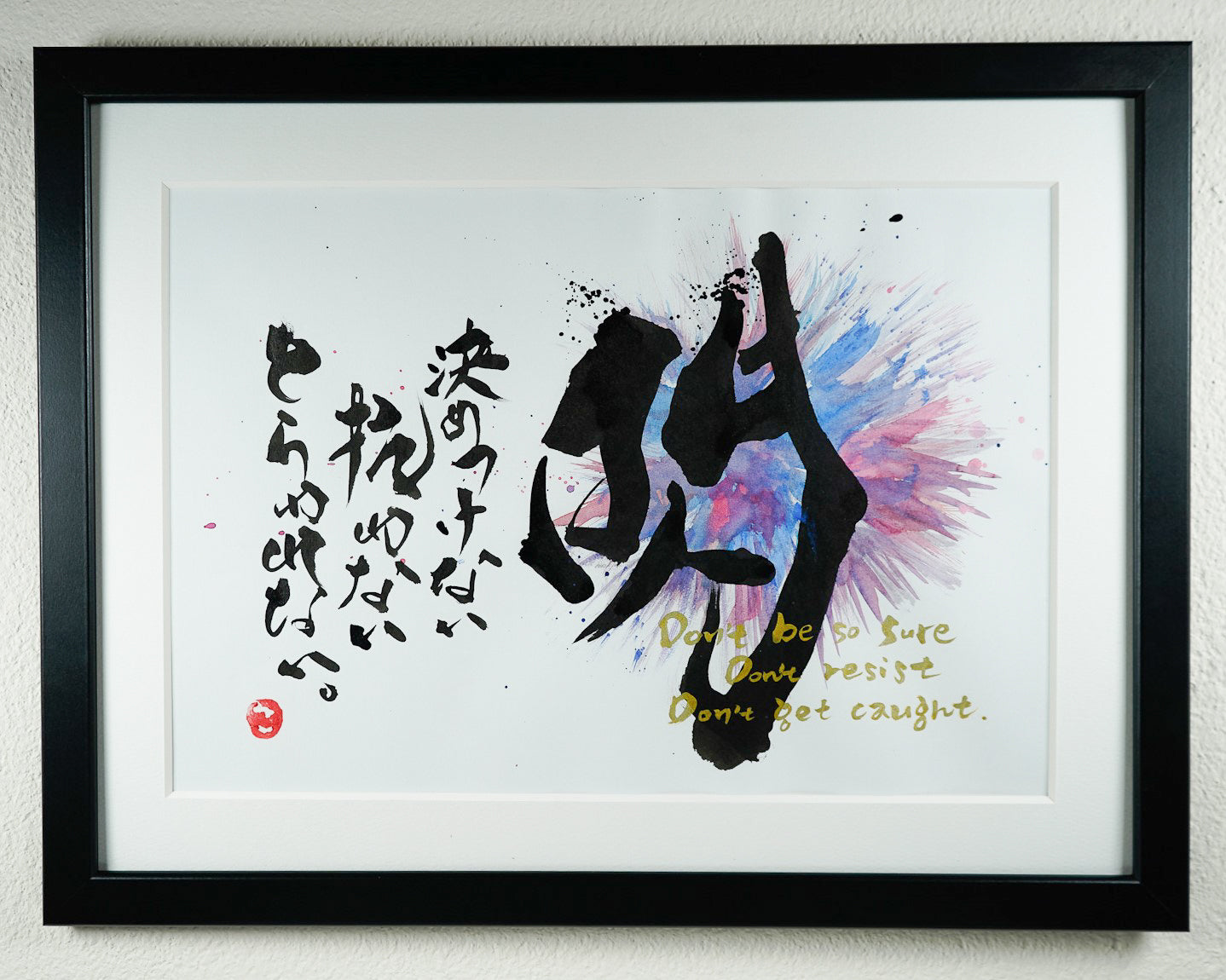 高野こうじ書き下ろし書道アート 「閃」 – Pink. ASAKUSA
