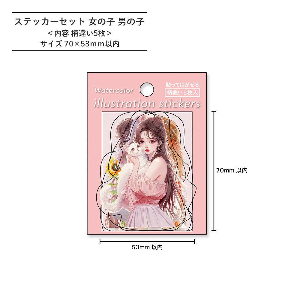 期間限定セール15％OFF】ステッカーセット 女の子 男の子 – パイン