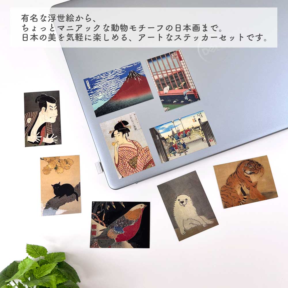 貼ってはがせるステッカーセット・名画 – パインブック公式