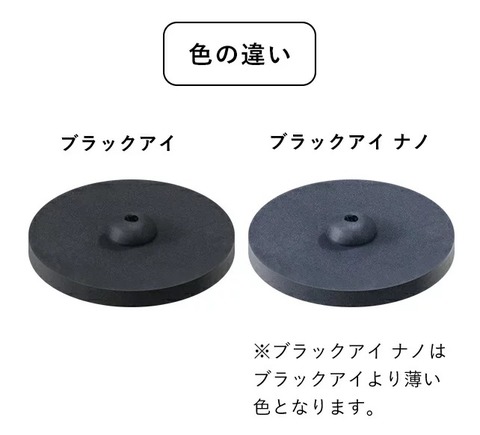 ブラックアイナノ 30個入 ＜ Yunica Shop