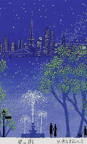 版画IP68 星の街 吉岡浩太郎 ＜ 絵画と額縁のアートギャラリー前田