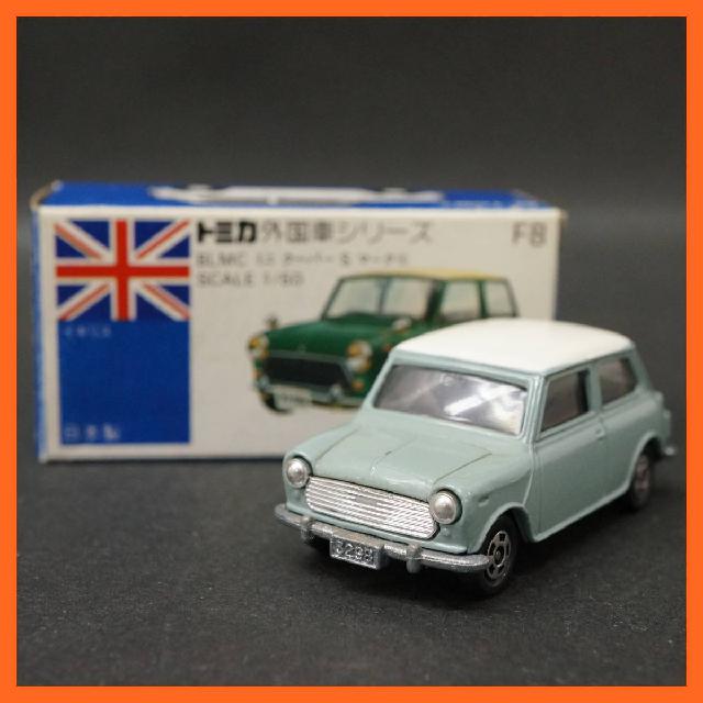 トミカ F8 BLMC ミニ クーパー S マークIII イギリス車 1/50 青箱 日本