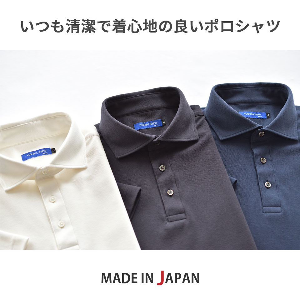 吉田元工業が第二弾「未来につながるポロシャツ」をリリース ～「P