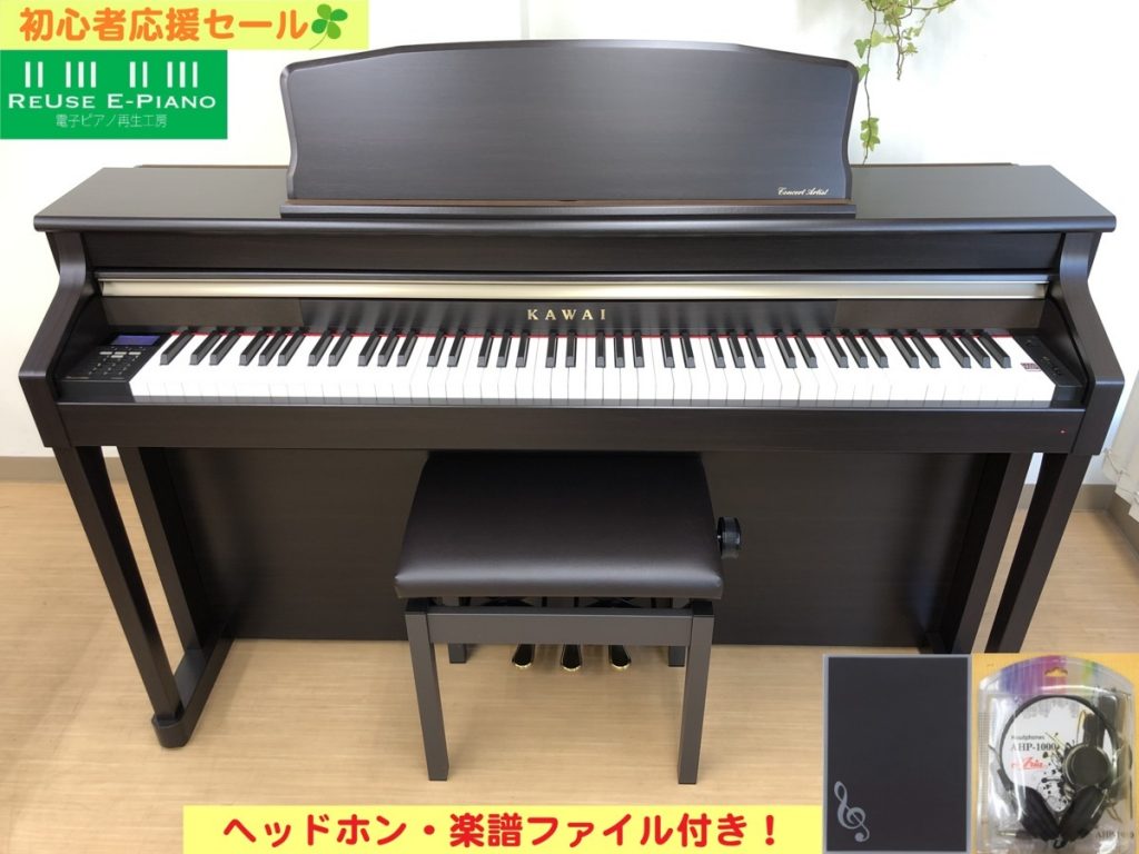 電子ピアノ KAWAI CA9500GP 中古 木製鍵盤 2013年製 椅子付き ローズ