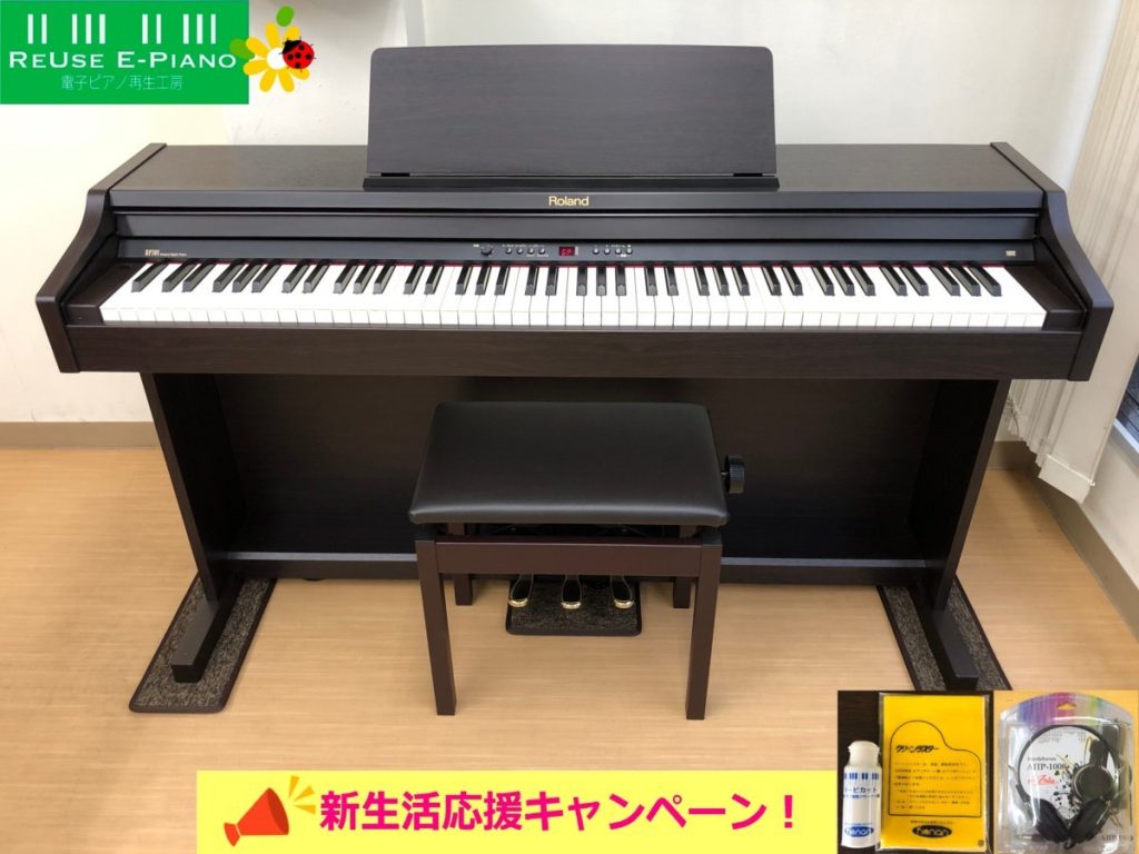 Roland RP301-RWS 2012年製 中古 電子ピアノ 椅子付き ローズウッド