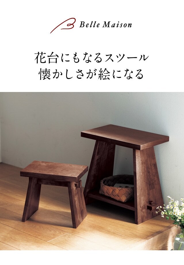 あたらしくて懐かしい。風呂椅子風スツールセット（スツール/収納