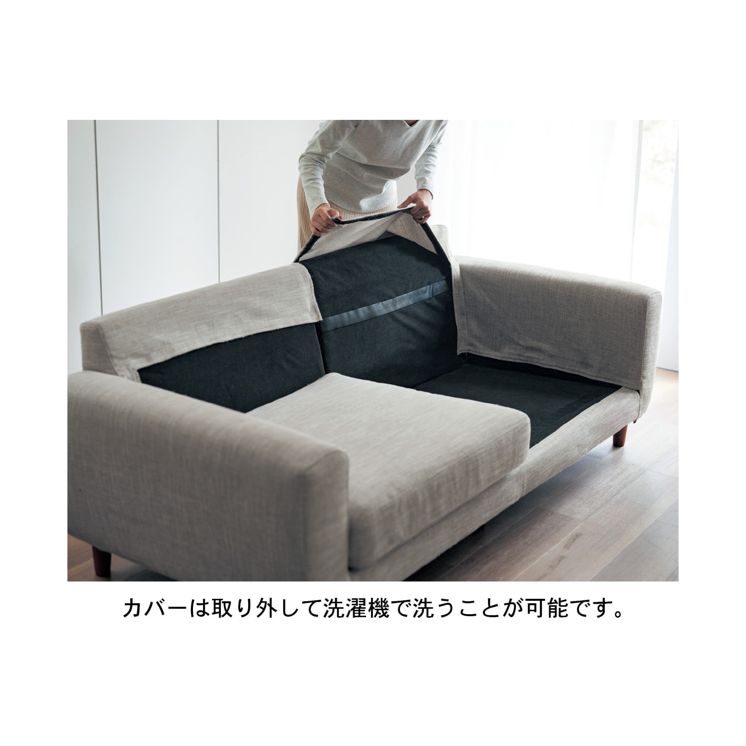 耐久性にこだわった洗える撥水カバーリングソファー ＜オットマン／2人