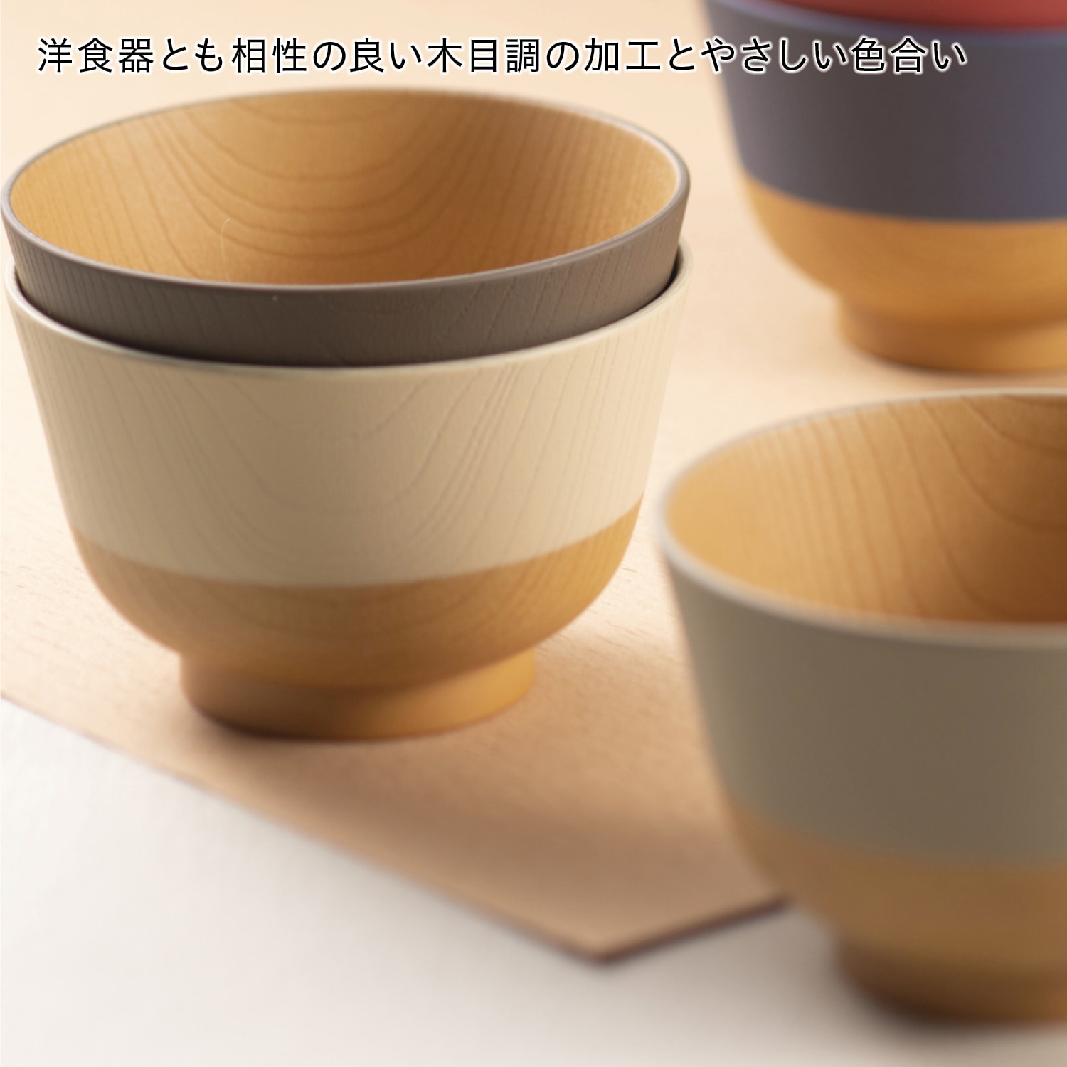 やさしい彩り 食洗機・レンジ対応汁椀2個セット［日本製］（どんぶり