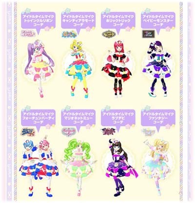 プリパラ】「アイドルタイムマイク」詳細が発表: こむにっき