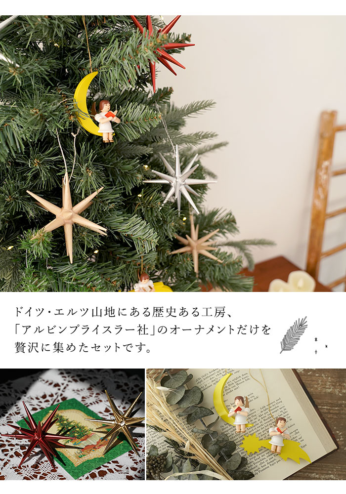オーナメントセット 11set ELTZ FOREST GOLD エルツの森ゴールド