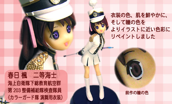 PGS02それゆけ！女性自衛官 海上自衛隊編vol.1.5 – ピットロード