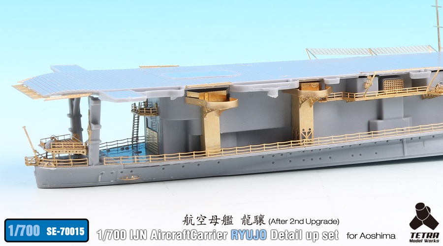 SE7015 1/700 日本海軍 空母 龍驤(A社)用 エッチングパーツ – ピットロード