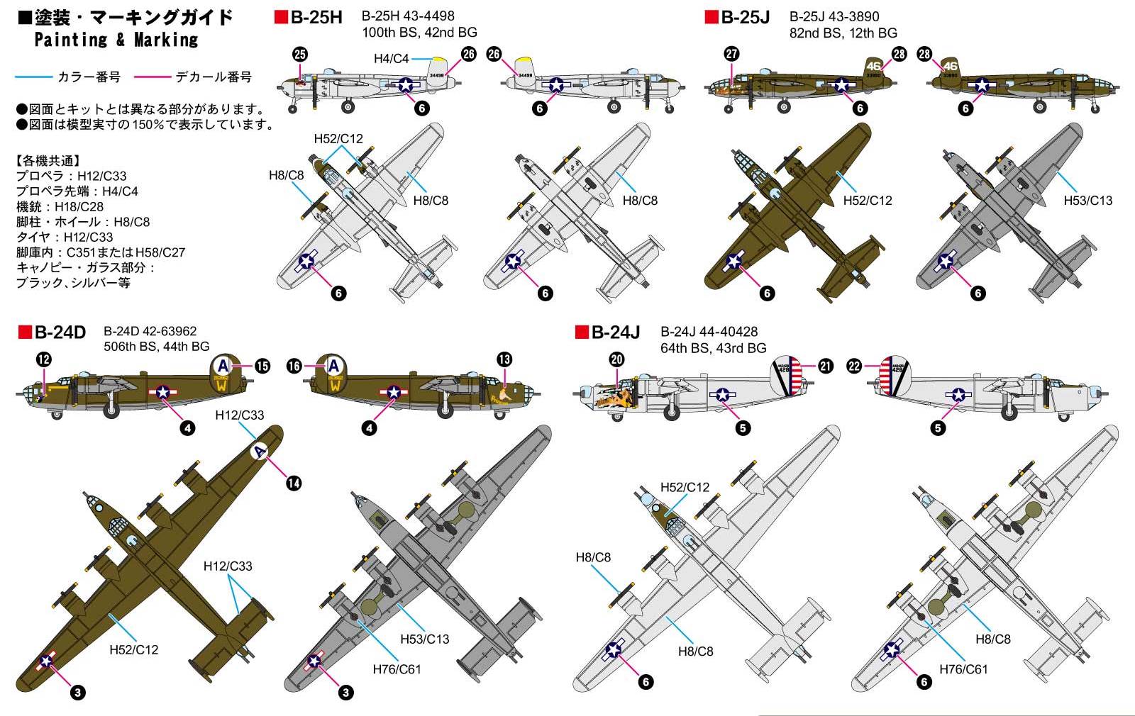 S64 1/700 WWII アメリカ軍用機セット 3 – ピットロード