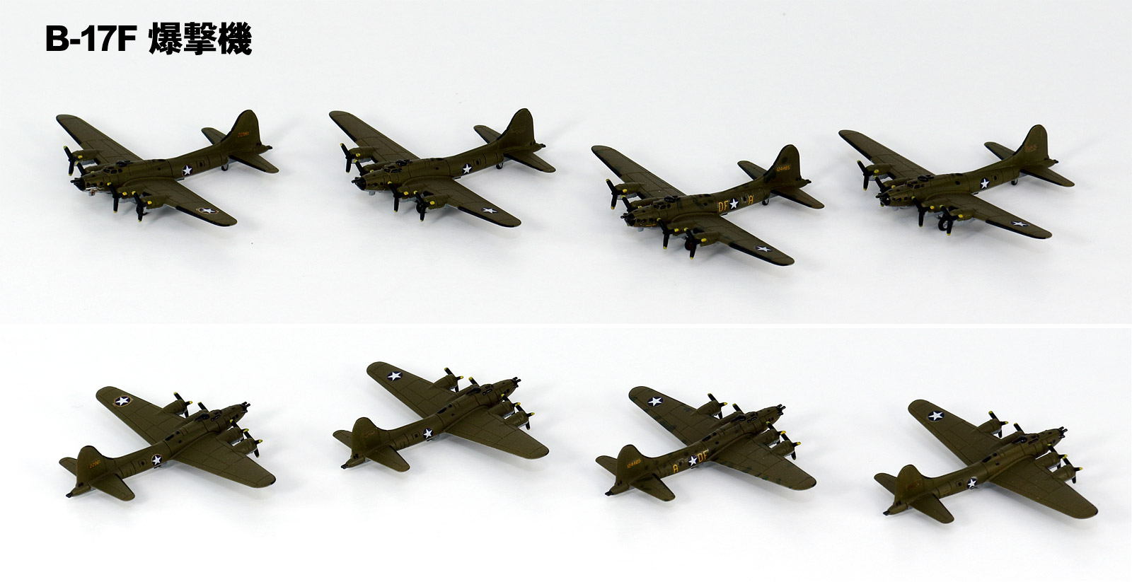 S65 1/700 WWIIアメリカ軍用機セット 4 – ピットロード
