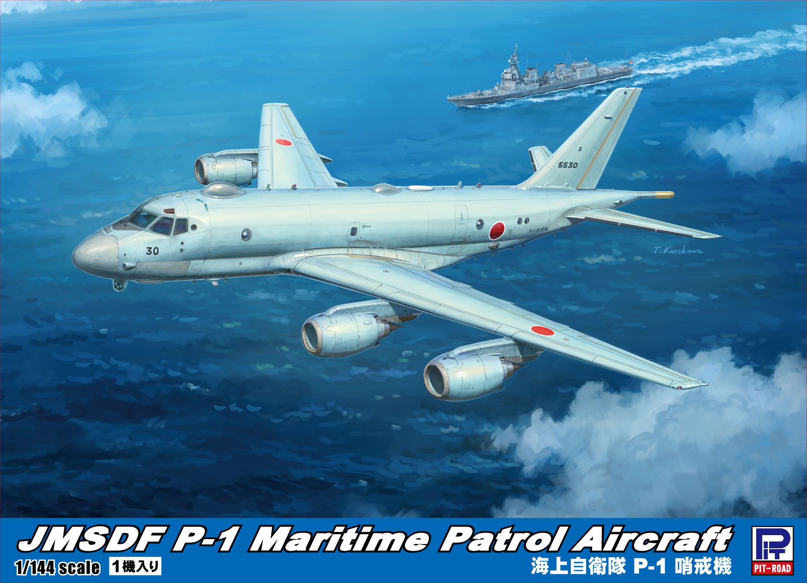 SN31 1/144 海上自衛隊 P-1 哨戒機 – ピットロード