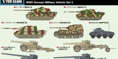 MI11 1/700 WWIIドイツ軍用車両セット3 – ピットロード