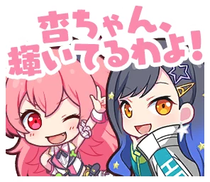 全力！ハッピーエブリデイ！] 桃井 愛莉 情報 | プロセカギャラリー
