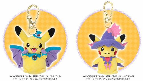 ポケモンの2015年のハロウィーンのグッズが公開。仮装したピカチュウや