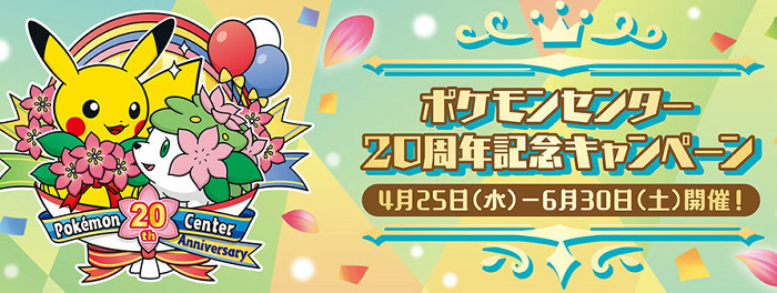 ポケモンカード、中川翔子さんのシェイミのプレゼントが決定。普通に