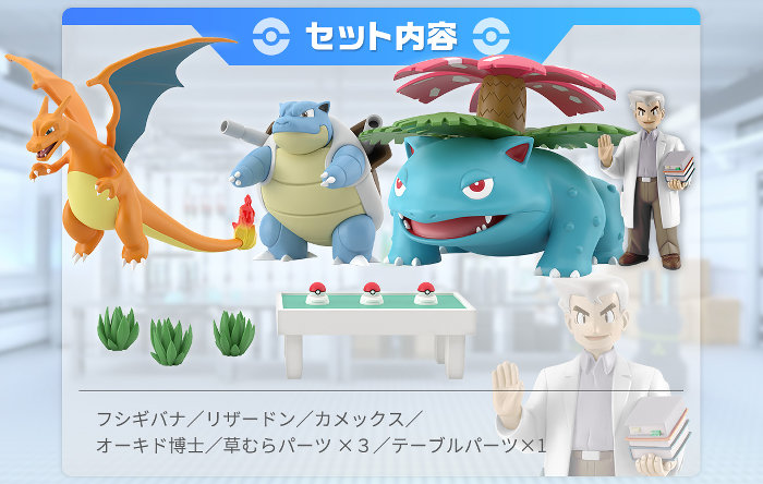 レッド＆グリーン、リーフで、あのシーンも再現可能なポケモンスケール