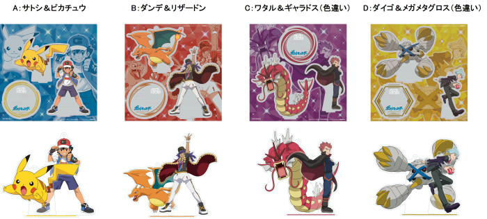 ポケモンとガリガリ君コラボ。マスターズエイトのダンデやダイゴなどの