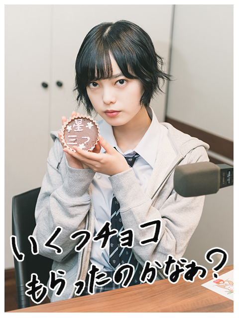 平手友梨奈ちゃんサイン入りポスタープレゼント !! | SCHOOL OF LOCK