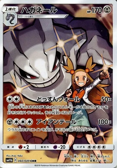 レシラム&ゼクロムGX HR の価格推移チャート