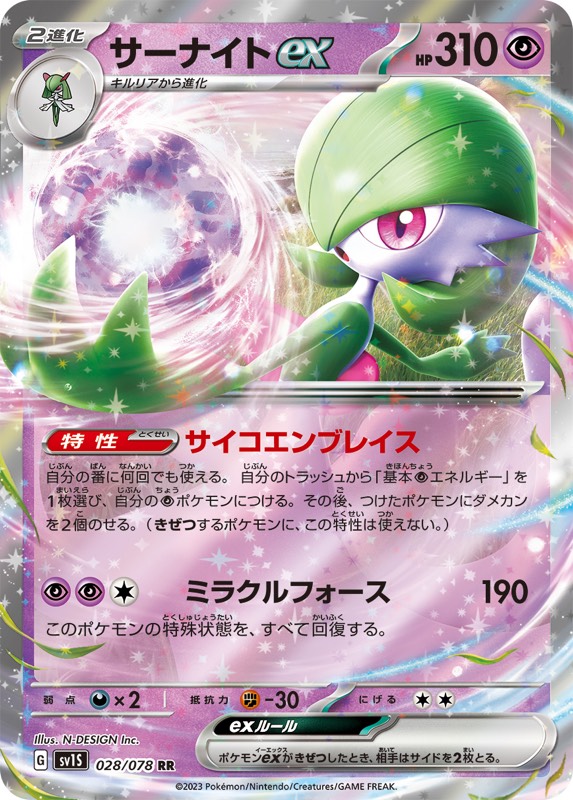 ポケカ】新時代突入!?最強メガシンカexカード＆ぶっ壊れグッズ紹介