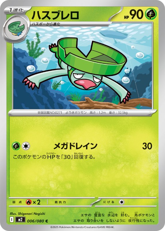 ポケカ】2025年9月26日発売『インフェルノX』パック詳細＆カードリスト
