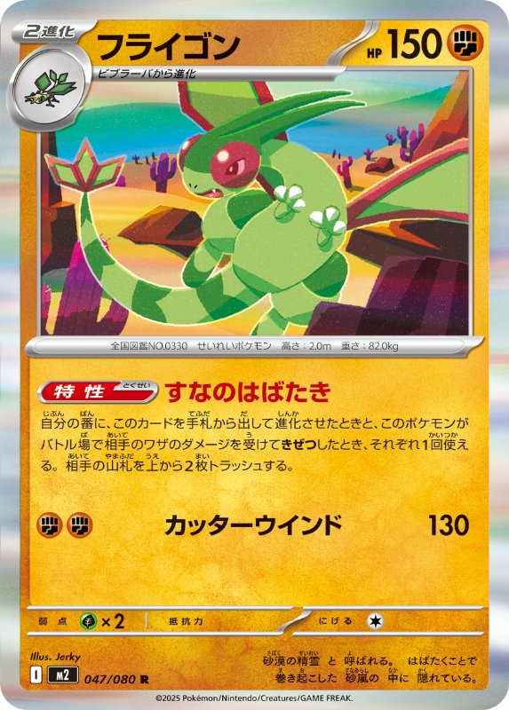 ポケカ】2025年9月26日発売『インフェルノX』パック詳細＆カードリスト