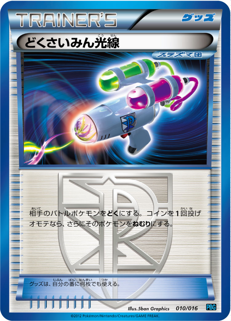 ポケカ・エクストラ】汎用カードまとめ【2025年最新】 | ポケカブック