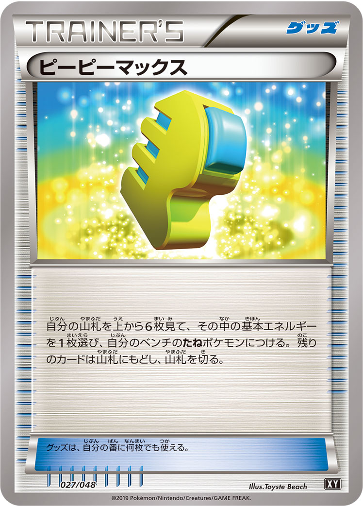 ポケカ・エクストラ】汎用カードまとめ【2025年最新】 | ポケカブック