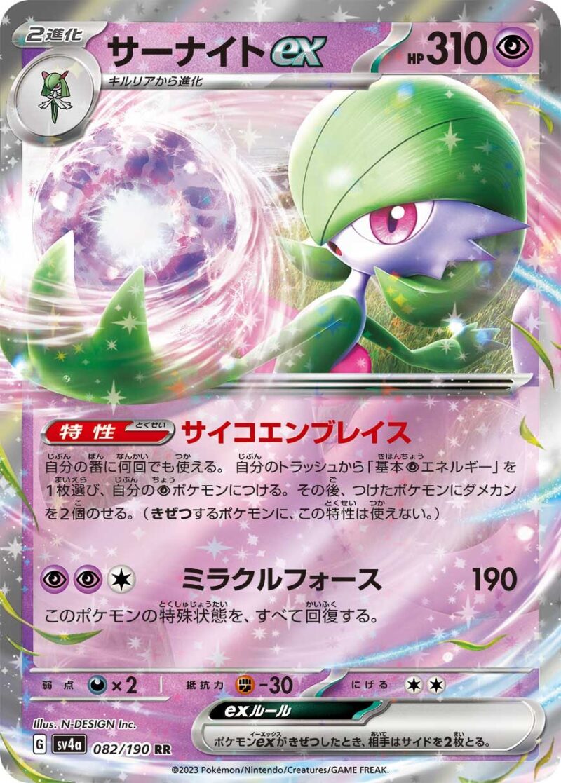 2026年】レギュレーションマーク『G』まとめ | ポケカブック
